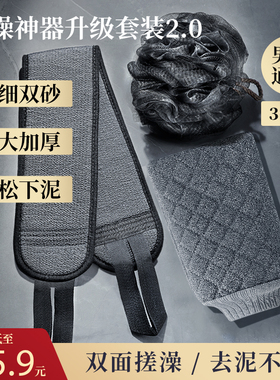 男士专用搓澡巾洗澡巾强力搓泥神器家用沐浴手套擦背搓背长条后背