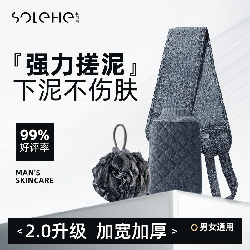 【天猫销冠】爆卖搓澡巾男士专用图片
