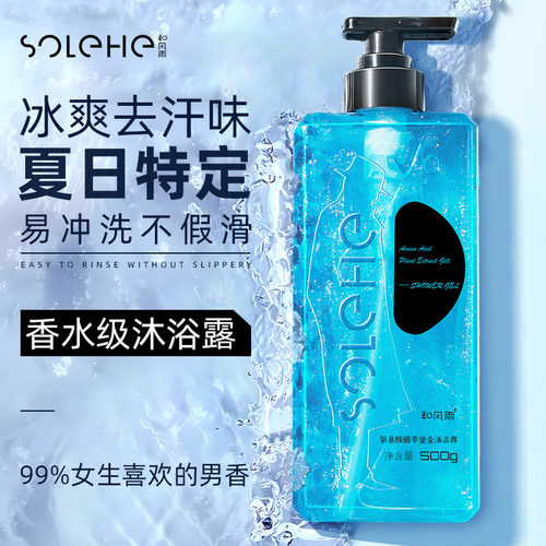 【央ma力荐】好闻到上瘾的沐浴露