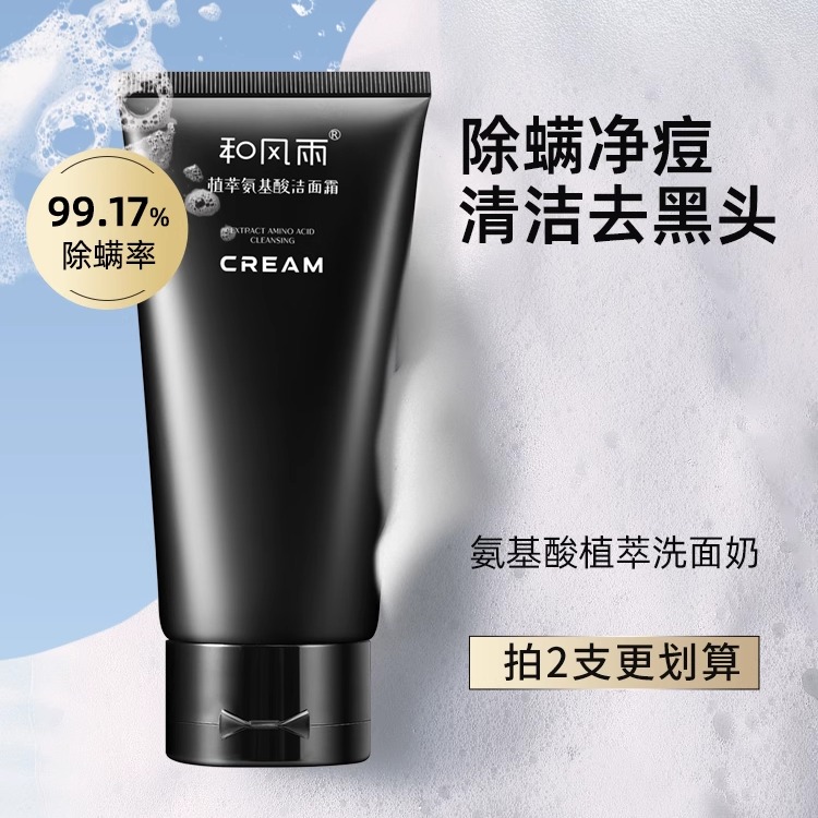 火山泥洗面奶控油去黑头祛痘印除螨虫收缩毛孔洗脸护肤品