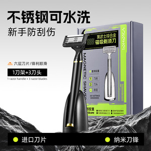 和风雨手动剃须刀男士进口刀片防刮伤便携磁吸款老式刮胡刀礼盒装