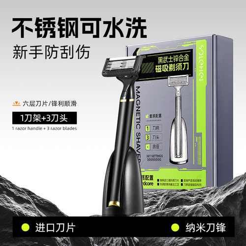 和风雨手动剃须刀男士进口刀片防刮伤便携磁吸款老式刮胡刀礼盒装