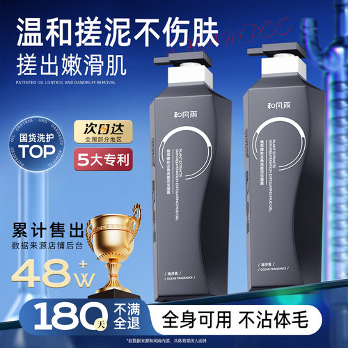 【央ma力荐】香水级搓泥宝全身用