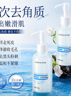 和风雨男士去角质去黑头搓泥植萃啫喱凝露深层清洁面部脸部磨砂膏