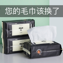 洗脸巾男女一次性纯棉柔巾无菌洁面巾擦脸洗面卸妆棉纸专用抽取式