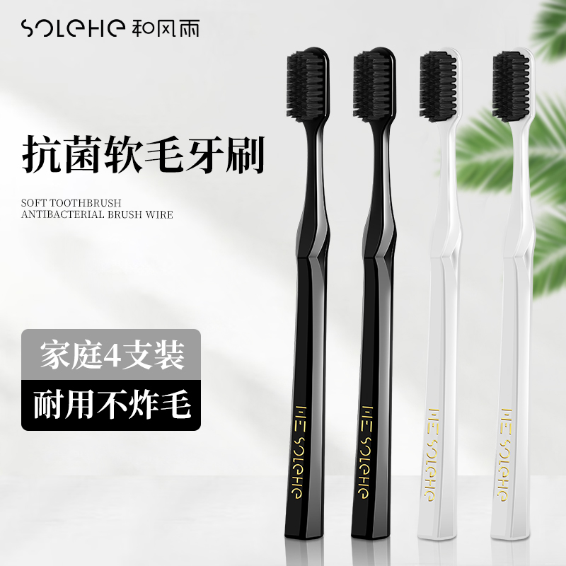 男女专用牙刷软毛家庭装