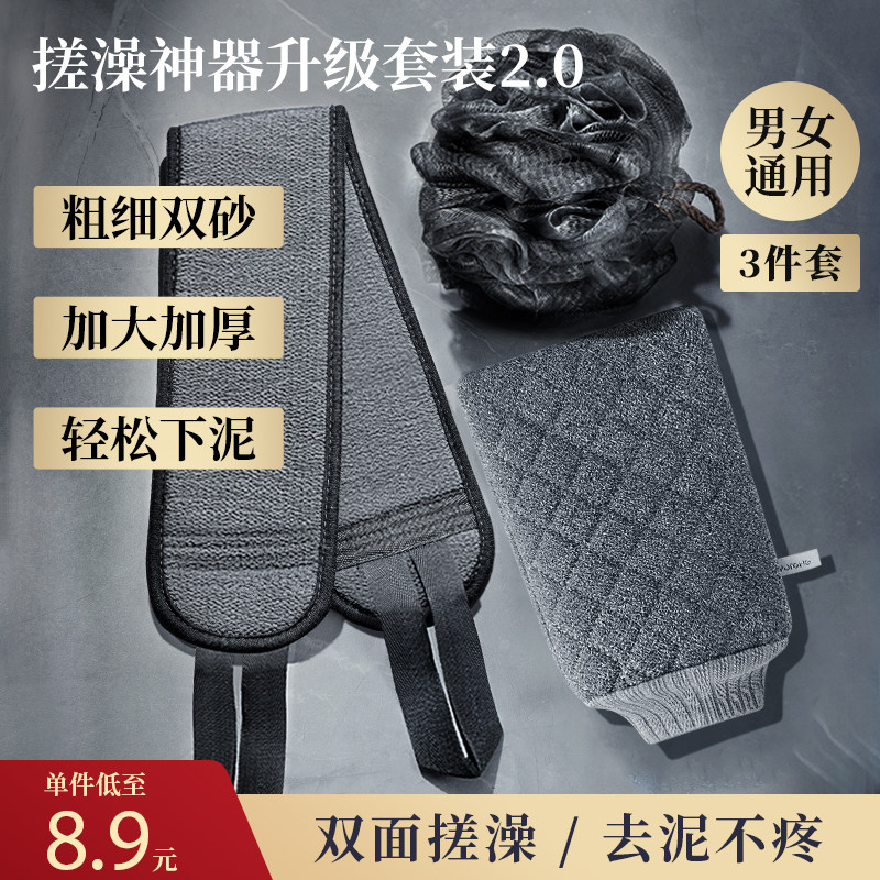 双面粗砂细砂搓澡巾男士专用搓背神器强力家用洗澡球用品长条后背