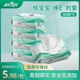 成长冠军 Хваталка для младенца, детские влажные салфетки, упаковка, увеличенная толщина