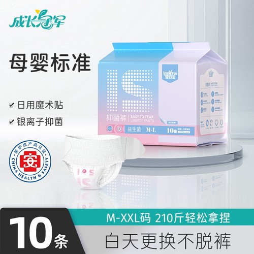 婴舒宝益生菌安睡裤抑菌日用裤