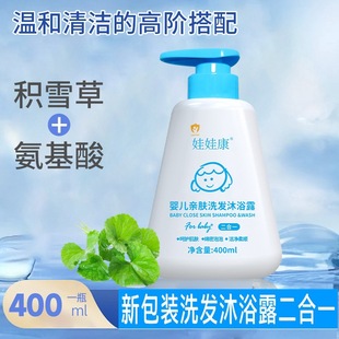 儿童洗发水沐浴露二合一3岁以上6到12岁儿童洗头专用男童女童宝宝