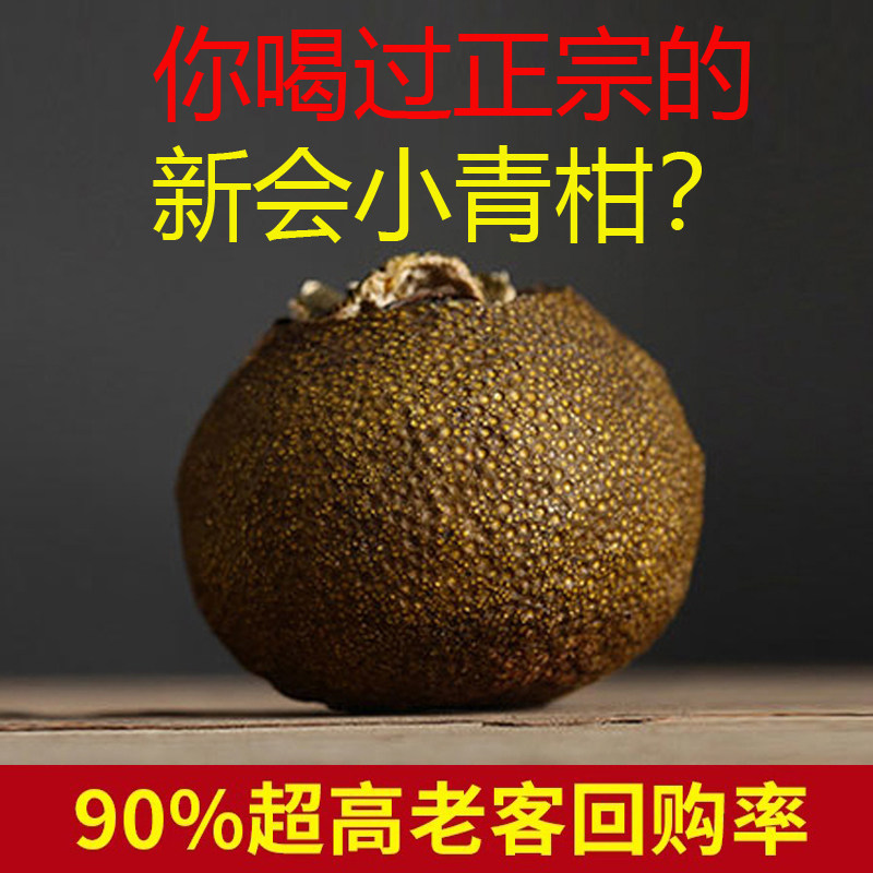 古谚正宗新会小青柑普洱茶陈皮熟茶宫廷级陈年陈桔普橘普柑普礼盒