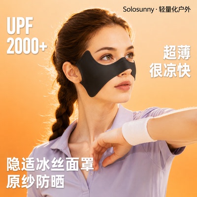 冰丝透气防晒面罩女夏季运动骑行