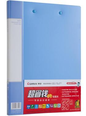 优质pp塑料A4文件夹双五金夹具不锈钢耐用办公用品资料夹蓝色通用