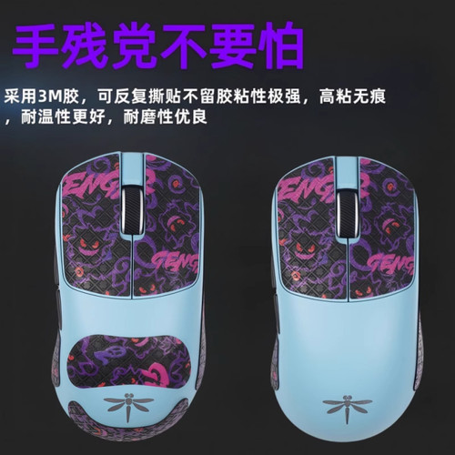 适用VGN飞龙Y2Pro鼠标防滑贴吸汗Y2Pro+/Ultra/Ultra+贴纸脚贴膜
