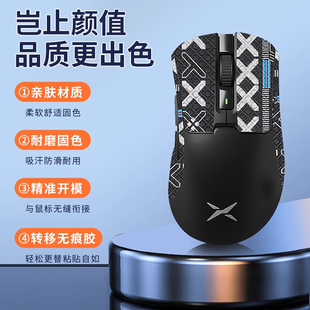 适用DELUX多彩M900鼠标防滑贴吸汗m900 M900PRO贴纸特氟龙脚贴膜
