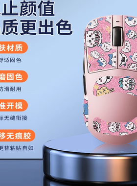 适用阿斯盾G03Pro鼠标防滑贴耐磨g03ultra鼠标贴纸保护膜脚贴足垫