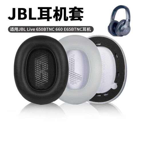 耳机套耳衣650BTNJBL头戴式