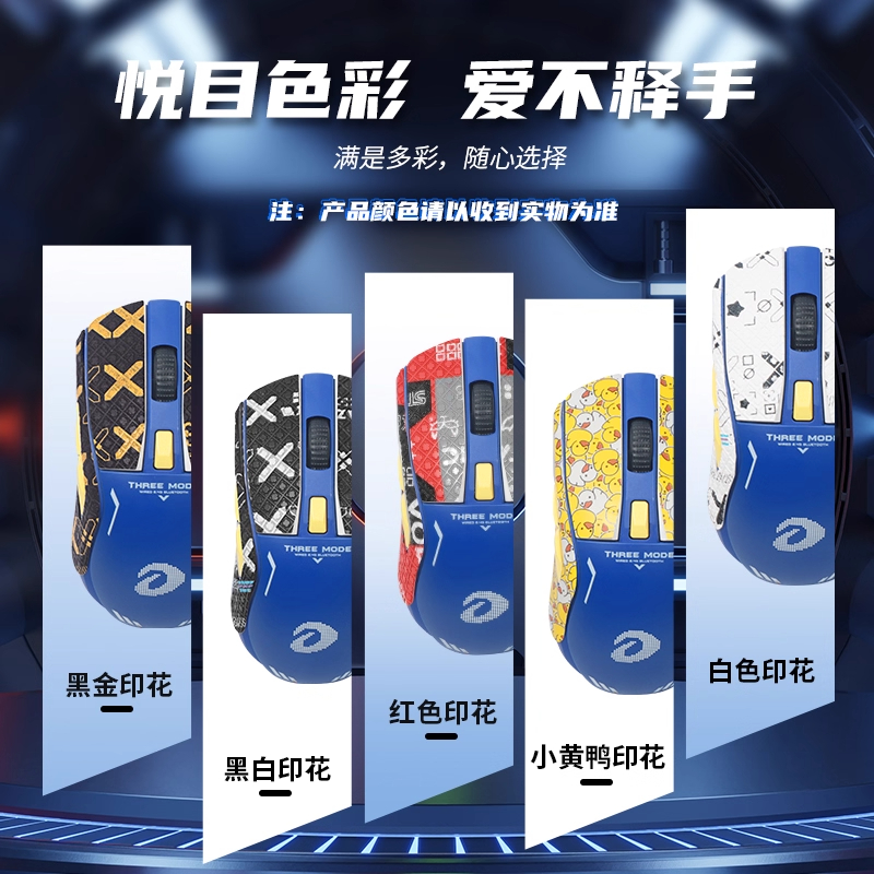 适用达尔优A950/CM610鼠标防滑贴