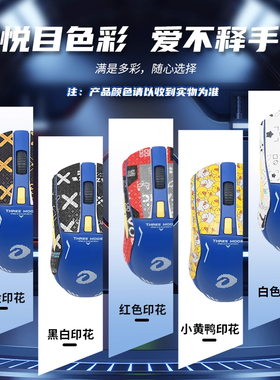适用达尔优A950鼠标防滑贴吸汗a950脚贴a950pro贴纸cm610防汗背贴