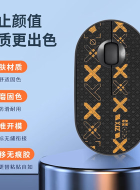 适用罗技Pebble鹅卵石鼠标防滑贴