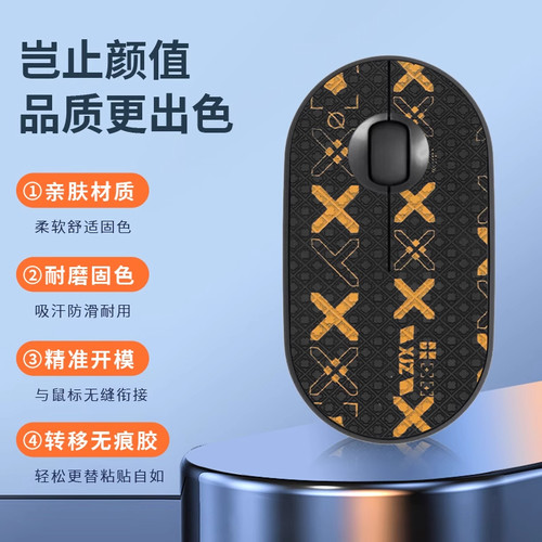 适用罗技Pebble鹅卵石鼠标防滑贴