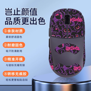 适用VAXEE联名款NINJUTSO SORA鼠标防滑贴吸汗sora贴纸脚贴背贴膜