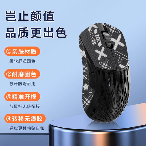 适用Pwnage风暴破坏者鼠标防滑贴