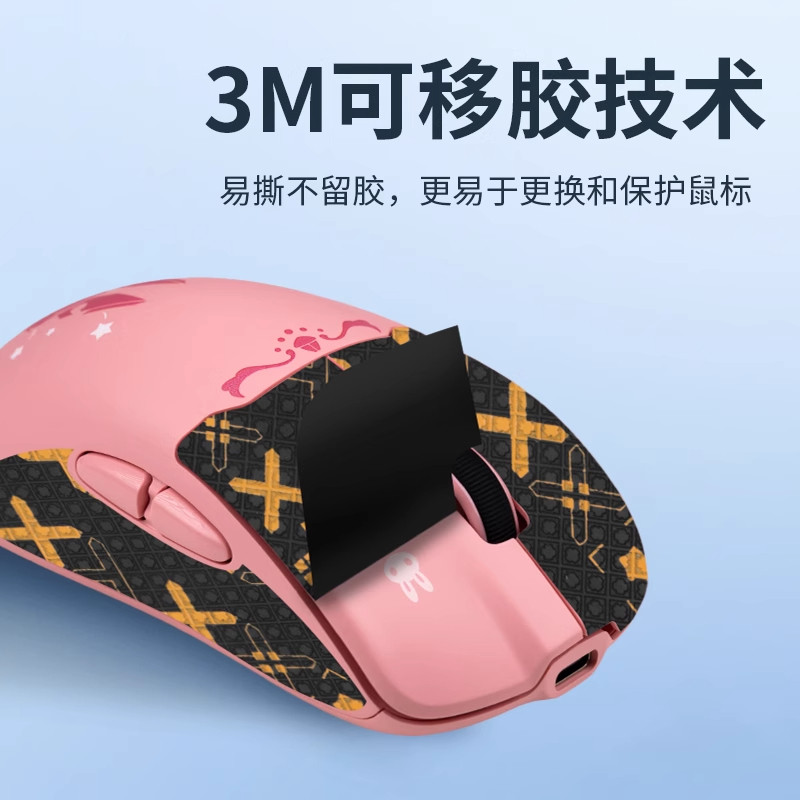 适用瓦尔基里M1鼠标防滑贴