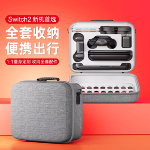 适用任天堂Switch2收纳包ns2保护套游戏机卡带12卡槽储存盒便携包