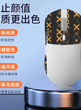 适用黑爵AJ139鼠标防滑贴吸汗aj139 aj139pro贴纸特氟龙脚贴背贴