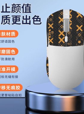 适用黑爵AJ139鼠标防滑贴