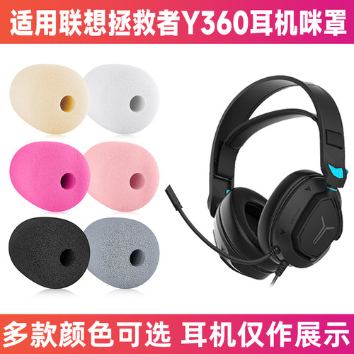 联想R360话筒防喷海绵套