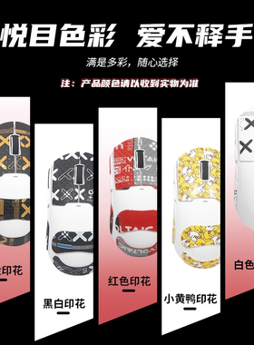 适用迈从A5鼠标防滑贴A5PRO MAX吸汗v2ultra贴纸AX5/pro/V2脚贴膜