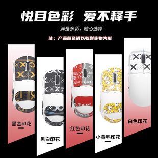 适用迈从A5鼠标防滑贴A5PRO MAX吸汗v2ultra贴纸AX5/pro/V2脚贴膜