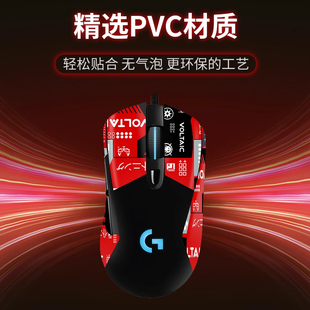 适用罗技G403鼠标防滑贴g703 g403 g603贴纸吸汗脚贴特氟龙足垫