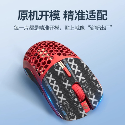 适用GWolves游狼htx4k鼠标防滑贴