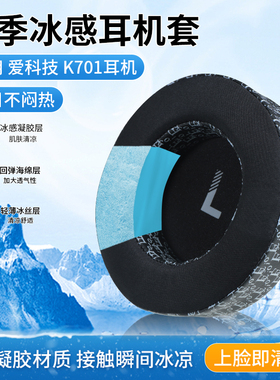 适用爱科技AKG K701耳罩Q701 K702 K612Pro K712Pro K601耳机套