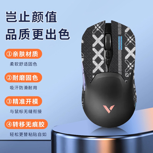 适用雷柏VT3S鼠标防滑贴电竞游戏vt3s贴纸吸汗贴全包掌心贴膜背贴