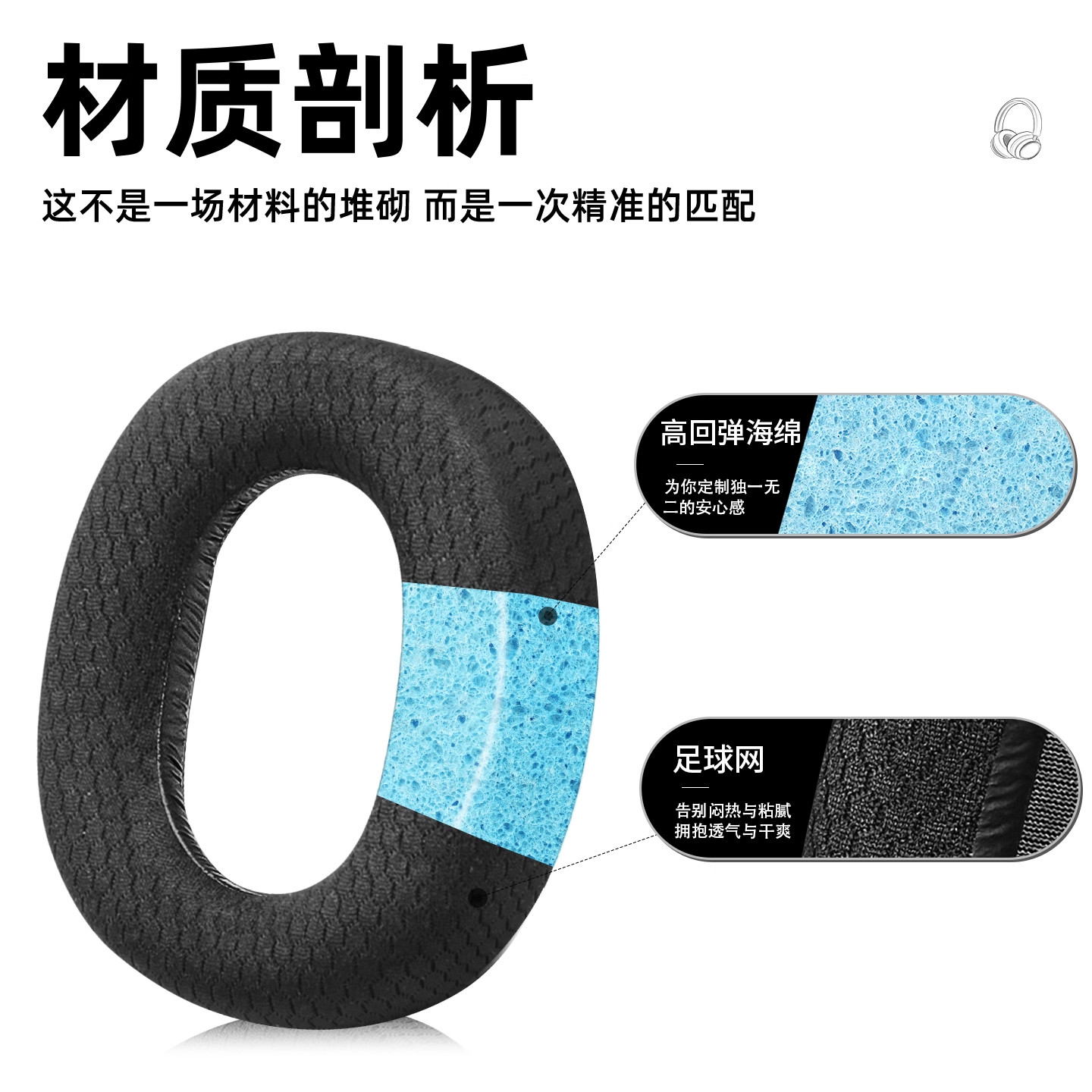 适用漫步者花再Halo Space耳罩头戴式蓝牙耳机花再Halo Space耳机套海绵套耳棉皮垫替换