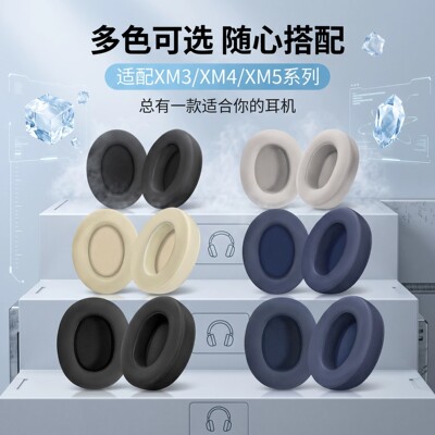 适用索尼WH-1000XM冰感耳套