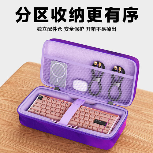 适用蜜氪小蜜蜂机械键盘收纳包