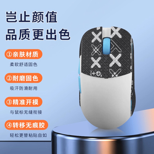适用LAMZU兰族亚特兰蒂斯MINI鼠标防滑贴脚贴minipro贴纸吸汗背贴