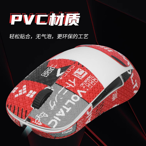 适用EndgameXM1R鼠标防滑贴
