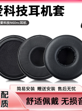 适用于AKG爱科技N60nc耳机套头戴式耳罩N60BT K490NC耳机海绵套