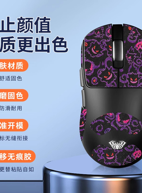 适用狼蛛SC360鼠标防滑贴吸汗sc360贴纸防汗掌心贴三模2.4G背贴膜