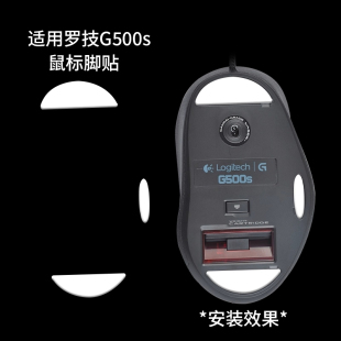 MX518替换特氟龙足垫 G400s 适用于罗技G500s鼠标脚贴G700s G400