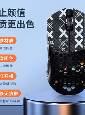 适用finalmouse ulx限量版鼠标防滑贴S M L贴纸轻量化镂空背贴膜