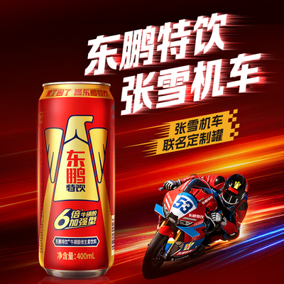 张雪机车联名东鹏特饮6倍牛磺酸加强型维生素饮料400ml*24罐饮品