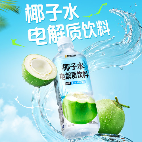 东鹏特饮椰子水电解质饮料555ml*15瓶运动补水低糖夏日冰镇饮品