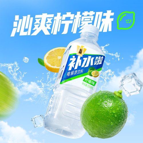 东鹏补水啦电解质水饮料555ml*15瓶整箱西柚柠檬快速补电解质官方